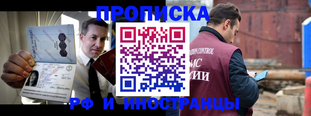 временная регистрация для всех в Палласовке