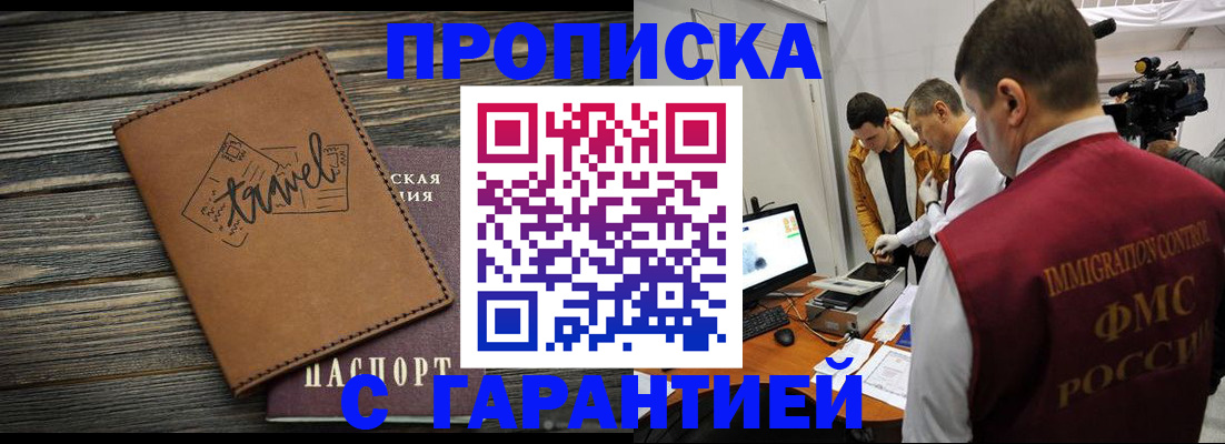 прописка паспорт в Палласовке